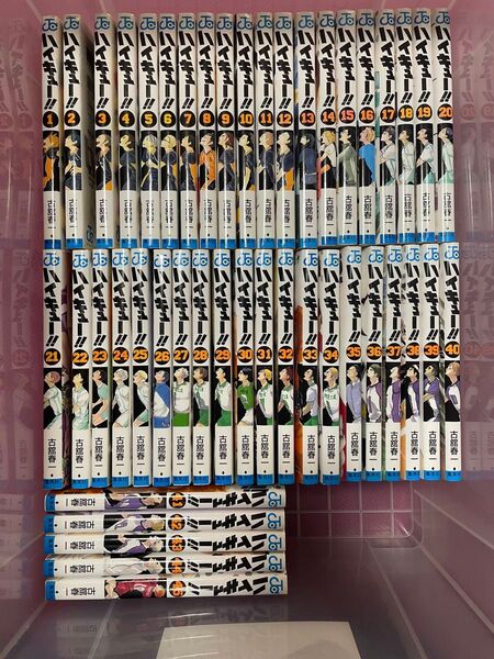 ハイキュー!! 1〜45巻 全巻セット 古舘春一
