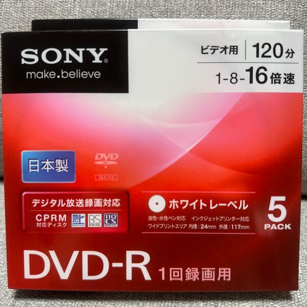 録画用DVD-R 16倍速 5枚 5DMR12KPS (CPRM対応) 2個セット