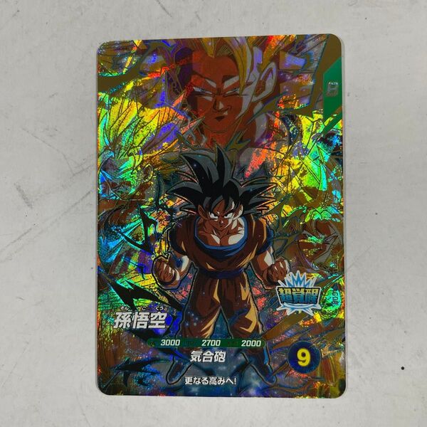 ドラゴンボールスーパーダイバーズ SDV3-002 GDR 孫悟空