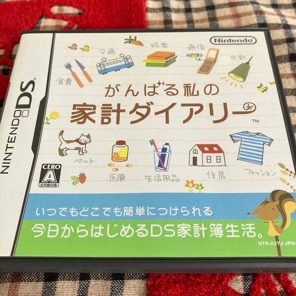 【DS】がんばる私の家計ダイアリー