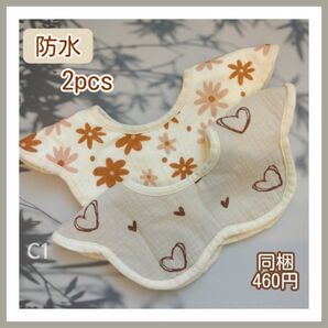スタイ よだれかけ ベビースタイ 防水 360度スタイ ベビービブ スタイセット ハート 花柄 女の子 男の子 コットン C1