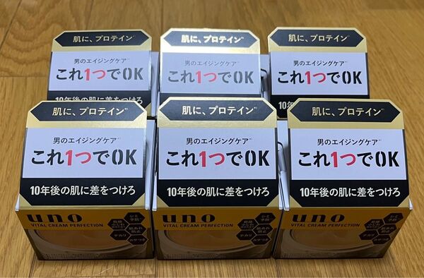 UNO バイタルクリームパーフェクション 6個セット