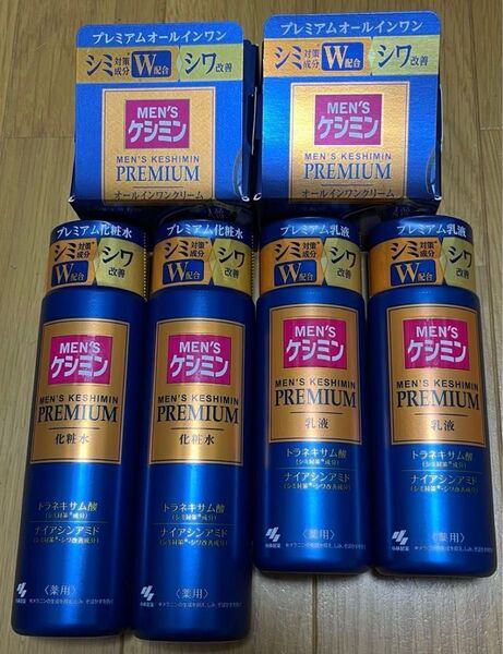 【週末限定値下げ】 メンズ ケシミン プレミアムオールインワン クリーム 化粧水 乳液 セット