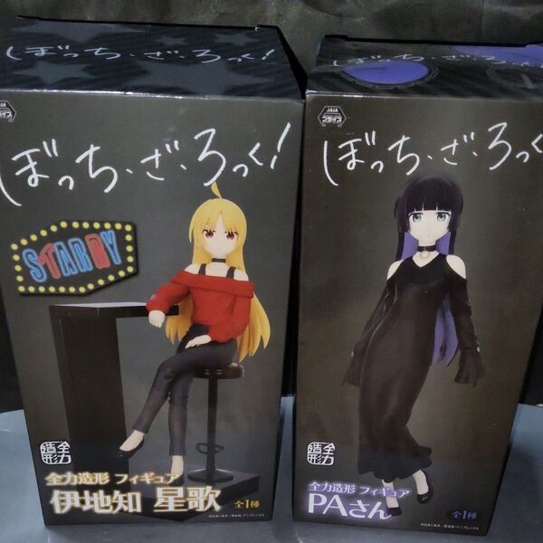 ぼっちざろっく 伊地知星歌 PAさん セット