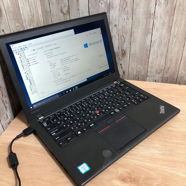 ジャンクノートパソコン ThinkPad X260 i7