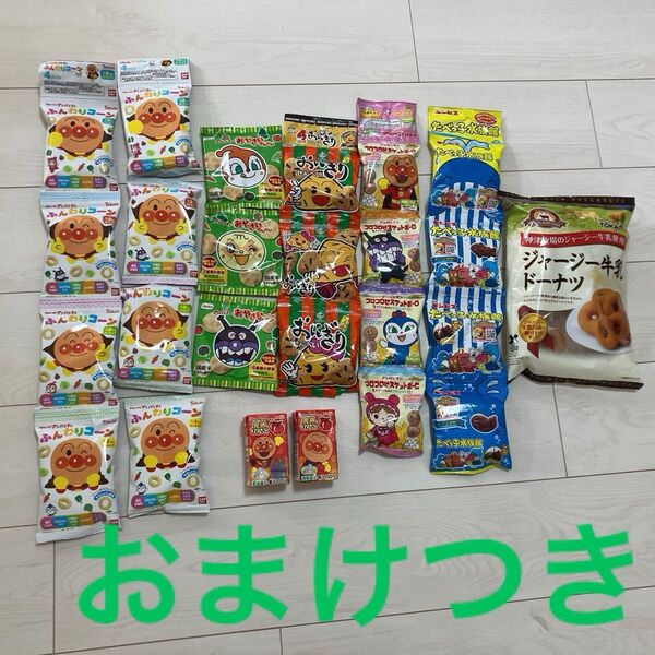 【訳あり】アンパンマン おせんべい ジュース ビスケット たべっ子水族館 ドーナツ お菓子 おまとめ