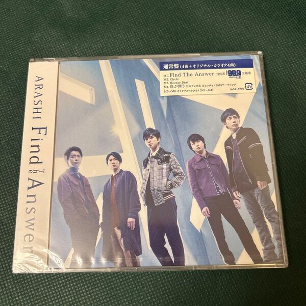 嵐 Find The Answer (通常盤) CD 未開封
