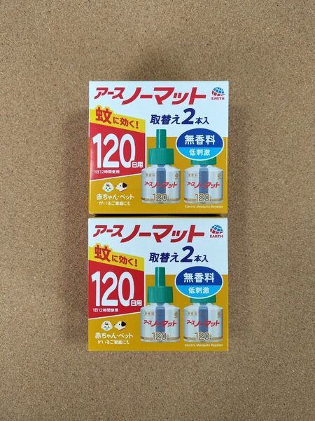 アースノーマット 120日用 低刺激 無香料 4.5-12畳用 取替ボトル2本入 × 2箱 合計4本セット!