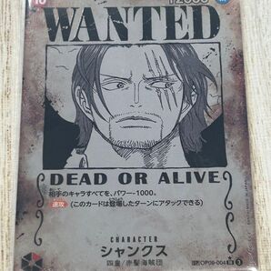 シャンクス sp 手配書
