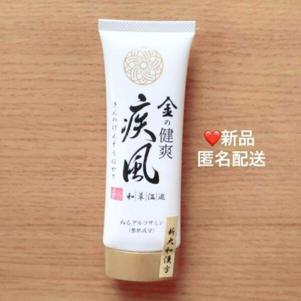 金の健爽疾風 きんのけんそうはやて ぬるグルコサミン 80g