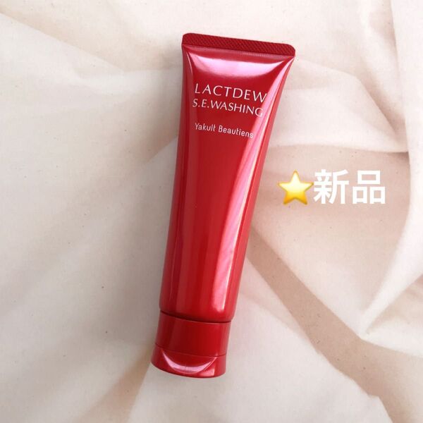 《定価:3,080円》ヤクルト化粧品 ラクトデュウ S.E. ウォッシング 120g 洗顔クリーム 乳酸菌