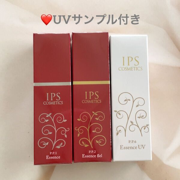 IPSコスメティックス 美容液 日焼け止め PP1.2.6 UVサンプル付き