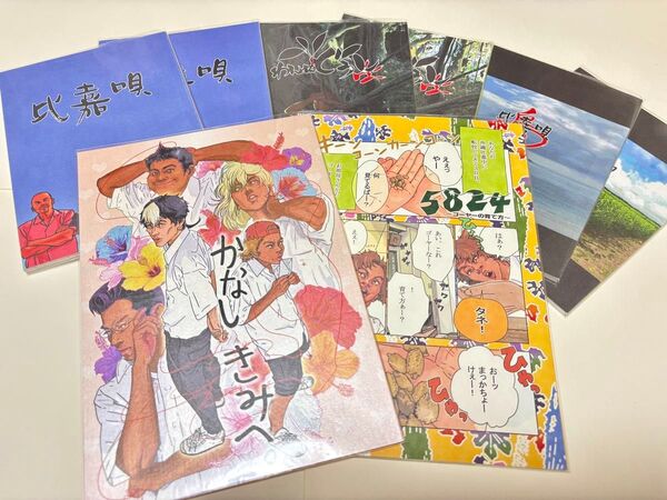 テニスの王子様 比嘉 同人誌 8冊