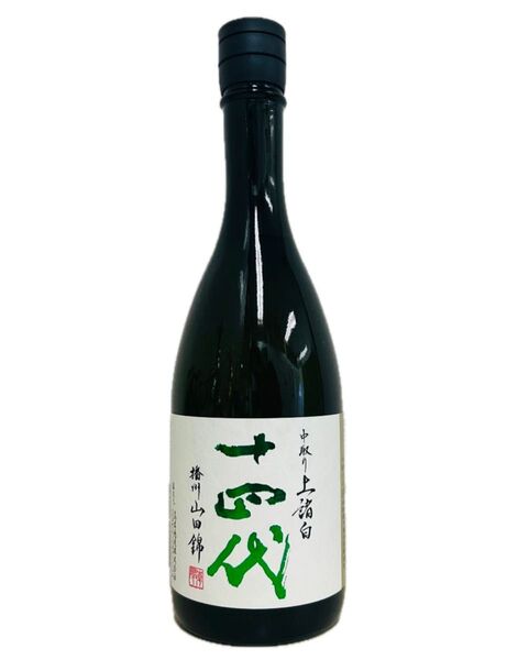 十四代 中取り上諸白 播州山田錦 720ml 2025詰