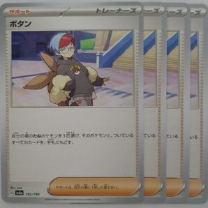 ポケモンカード シャイニートレジャーex ボタン U ノーマル