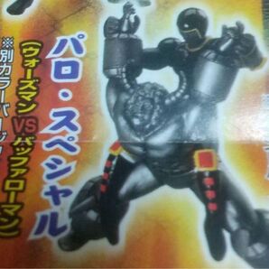 ウォーズマン VS バッファローマン フィギュア キン肉マン パロスペシャル技かけ