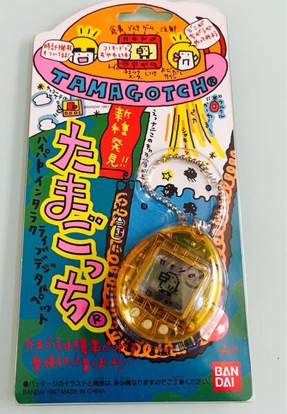 たまごっち 初代 1997年製 未使用
