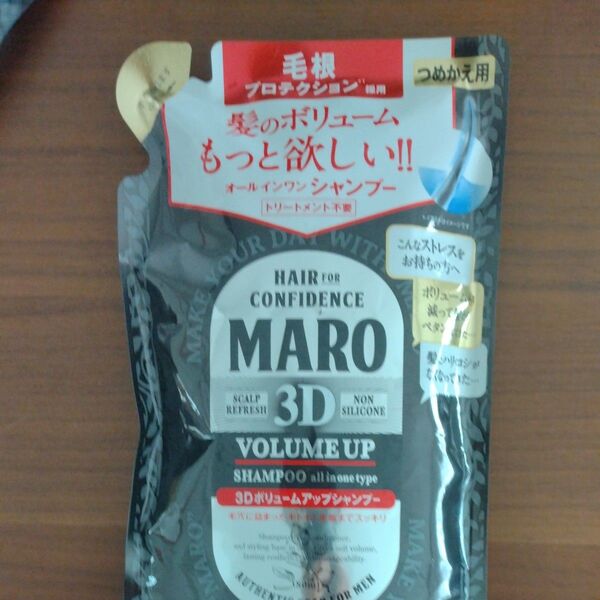 MARO(マーロ) 3D ボリュームアップ シャンプー EXノンシリコン 詰め替え用3個セット