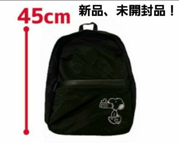 SNOOPY スヌーピー 高級感生地 リュック バックパック ノートパソコン収納内ポケット付き ブラック