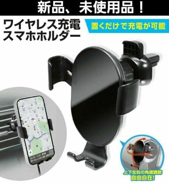 ワイヤレス 充電 スマホ ホルダー 充電器 ホルダー スタンド スマートフォン 車 カー用品