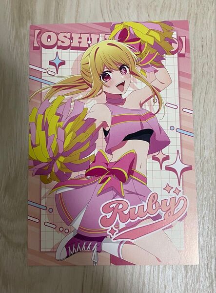 推しの子 ルビー 応援フェア ポストカード
