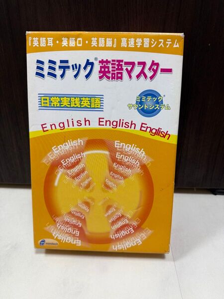 美品 N-1 mimitech 英語マスター 日常実践英語 ミミテック 英語