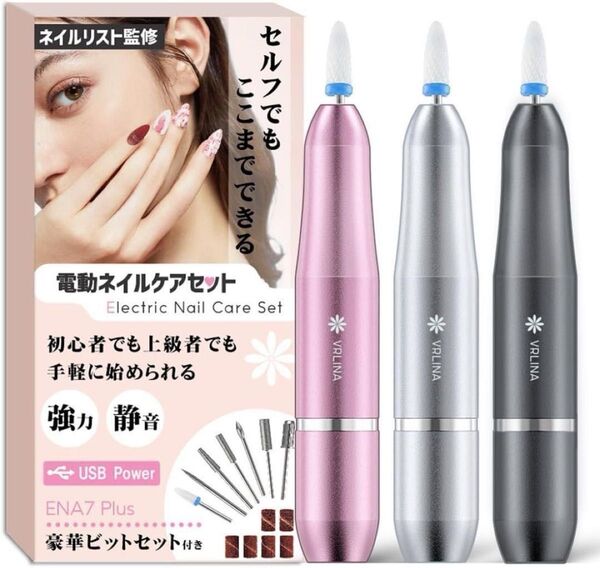 ネイリスト推薦 ネイルマシン ジェルネイル オフ 13点 電動ネイルマシン 電動ネイルマシン オフ ジェルネイル ピンク