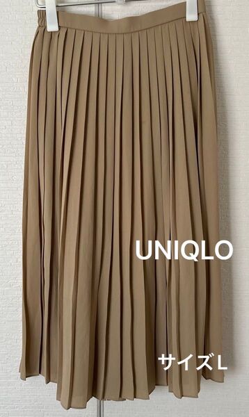 UNIQLO ユニクロ プリーツスカート ベージュ ロングスカート サイズL