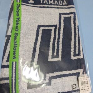 東京ヤクルトスワローズ 山田哲人選手 応援タオル