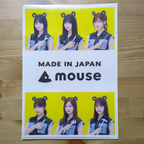 【非売品】乃木坂46 mouse(マウス) クリアファイル
