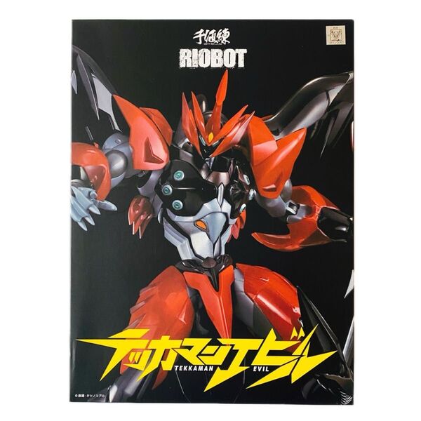 千値練 RIOBOT 宇宙の騎士テッカマンブレード テッカマンエビル【新品未使用】