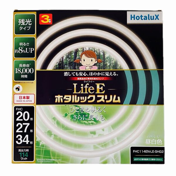 ホタルクス LifeEホタルックスリム 丸形 蛍光灯 昼白色 スリム20形+27形+34形パック FHC114EN-LE-SHG2