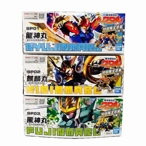 魔神創造伝ワタル 龍神丸&麒麟丸&風神丸 初回限定版 3種セット【新品未使用】
