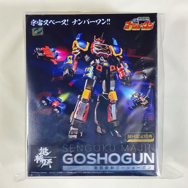 ウェーブ JKT-001 戦国魔神 ゴーショーグン 初回限定版【新品未使用】