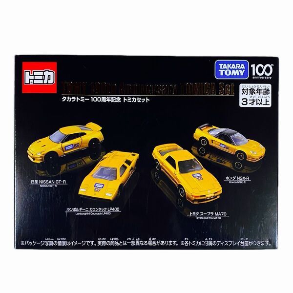 トミカ タカラトミー 100周年記念 トミカセット【新品未使用】