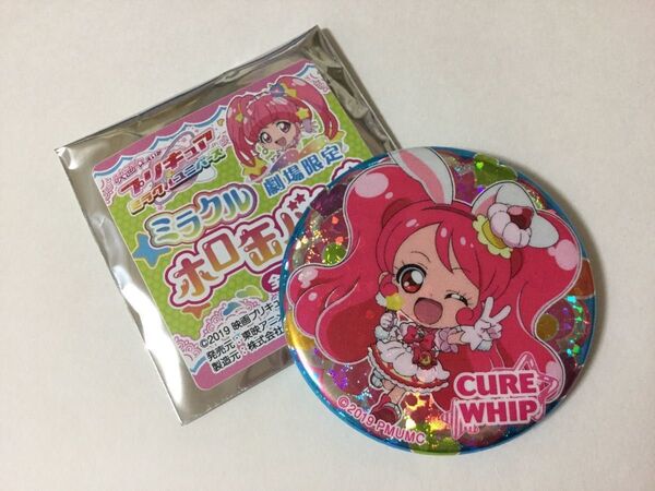 映画プリキュア ミラクルユニバース ミラクルホロ缶バッジ キュアホイップ プリキュア プリキュアアラモード プリティストア