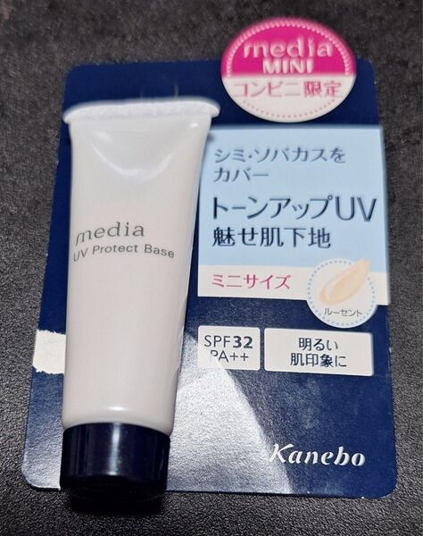 カネボウ メディア トーンアップUV ミニサイズ SPF32 PA++