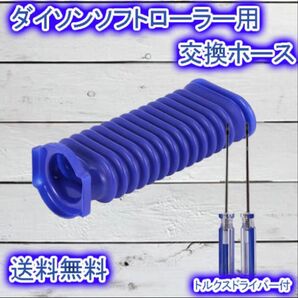 ダイソン 蛇腹 互換