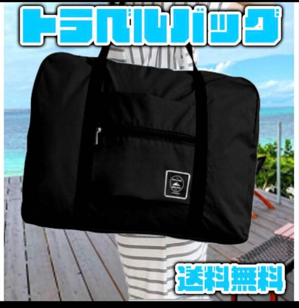 大容量 旅行バッグ