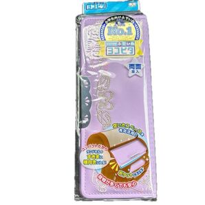 訳あり。ヨコピタ パープル 筆箱