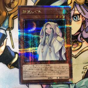 遊戯王OCG 閃刀姫-しぐれ 25th