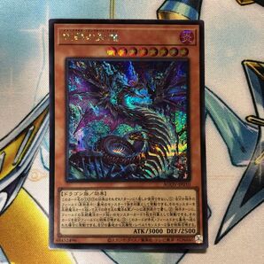 遊戯王 スネークアイズ・フランベルジュ・ドラゴン AGOV-JP010 シークレット