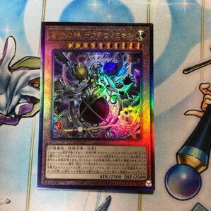 遊戯王 創世の神 デウテロノミオン UL