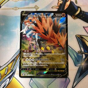 ポケモンカード ガラルサンダーV CSR