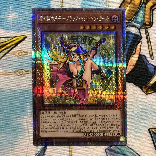 遊戯王OCG 魔術師の弟子 ブラック・マジシャン・ガール 25th