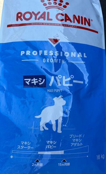 ロイヤルカナン マキシパピー 16kg 子犬用