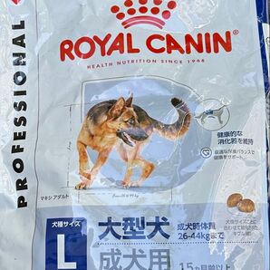 ロイヤルカナン マキシアダルト 大型犬 成犬用 15ヶ月齢以上