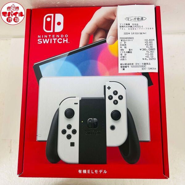 新品未開封☆ニンテンドースイッチ★有機ELモデル☆Nintendo Switch★本体☆レシート付き★ホワイト☆送料無料