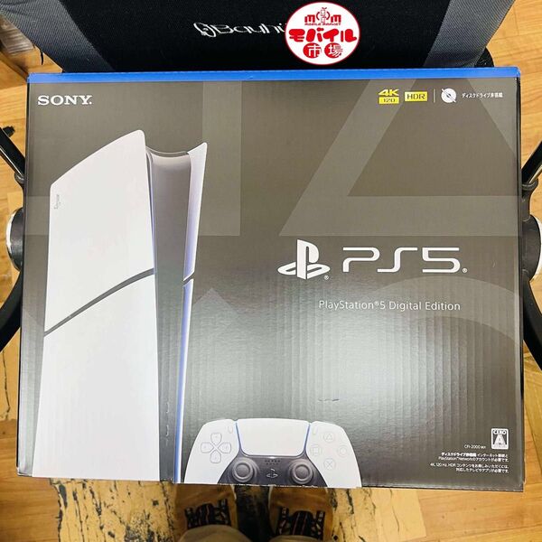 新品未開封 PS5 PlayStation5 CFI-2000B01 デジタルエディション 2025年5月18日購入 プレステ5