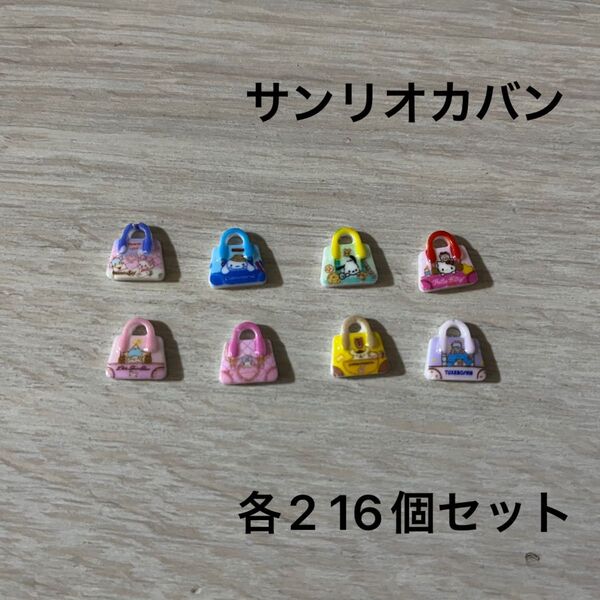 ネイルパーツ ネイパ サンリオ